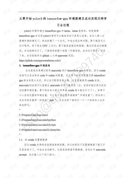 人工智能基础资源与技术平台 以CSDN开发者文库为例，高效获取IT技术下载资源